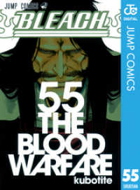 BLEACH モノクロ版 55 ジャンプコミックスDIGITAL