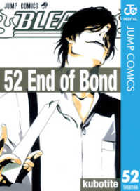 ジャンプコミックスDIGITAL<br> BLEACH モノクロ版 52