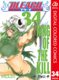 ジャンプコミックスDIGITAL<br> BLEACH カラー版 34