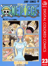 ジャンプコミックスDIGITAL<br> ONE PIECE カラー版 23