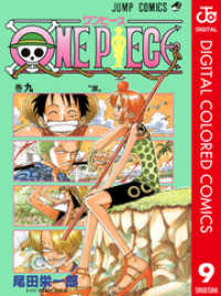 One Piece カラー版 9 尾田栄一郎 著 電子版 紀伊國屋書店ウェブストア オンライン書店 本 雑誌の通販 電子書籍ストア