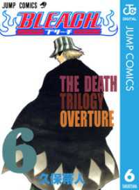 ジャンプコミックスDIGITAL<br> BLEACH モノクロ版 6