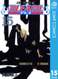 ジャンプコミックスDIGITAL<br> BLEACH モノクロ版 15