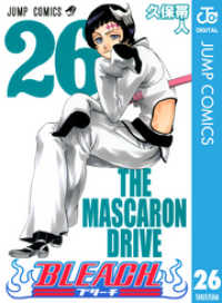 ジャンプコミックスDIGITAL<br> BLEACH モノクロ版 26
