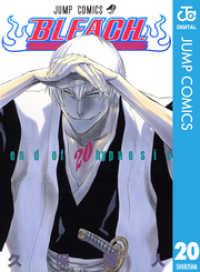 ジャンプコミックスDIGITAL<br> BLEACH モノクロ版 20