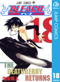ԢŹ֥ȥ㤨BLEACH Υ 18פβǤʤ451ߤˤʤޤ