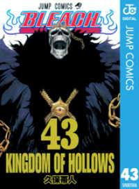 ԢŹ֥ȥ㤨BLEACH Υ 43פβǤʤ451ߤˤʤޤ