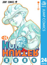ジャンプコミックスDIGITAL<br> HUNTER×HUNTER モノクロ版 24