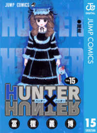 ジャンプコミックスDIGITAL<br> HUNTER×HUNTER モノクロ版 15
