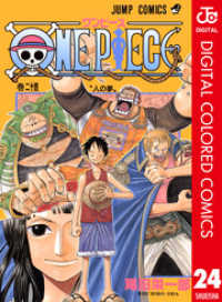 ONE PIECE カラー版 24 ジャンプコミックスDIGITAL