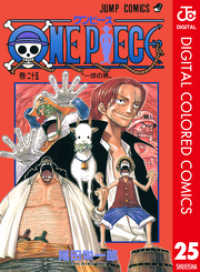 ONE PIECE カラー版 25 ジャンプコミックスDIGITAL