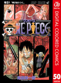 One Piece カラー版 50 尾田栄一郎 著 電子版 紀伊國屋書店ウェブストア オンライン書店 本 雑誌の通販 電子書籍ストア One Piece カラー版 50 尾田栄一郎 著 電子版 紀伊國屋書店ウェブストア オンライン書店 本 雑誌の通販 電子書籍ストア