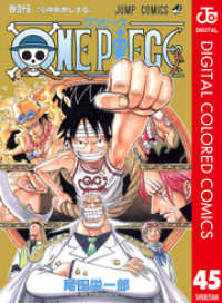 ONE PIECE カラー版 45 ジャンプコミックスDIGITAL