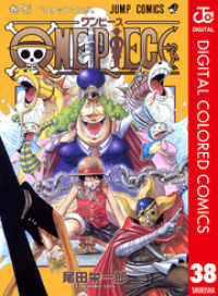 ジャンプコミックスDIGITAL<br> ONE PIECE カラー版 38