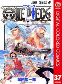 ONE PIECE カラー版 37 ジャンプコミックスDIGITAL