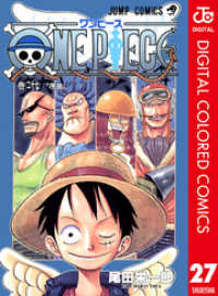 One Piece カラー版 27 尾田栄一郎 著 電子版 紀伊國屋書店ウェブストア オンライン書店 本 雑誌の通販 電子書籍ストア One Piece カラー版 27 尾田栄一郎 著 電子版 紀伊國屋書店ウェブストア オンライン書店 本 雑誌の通販 電子書籍ストア