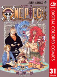 One Piece カラー版 31 尾田栄一郎 著 電子版 紀伊國屋書店ウェブストア オンライン書店 本 雑誌の通販 電子書籍ストア One Piece カラー版 31 尾田栄一郎 著 電子版 紀伊國屋書店ウェブストア オンライン書店 本 雑誌の通販 電子書籍ストア
