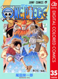 ジャンプコミックスDIGITAL<br> ONE PIECE カラー版 35