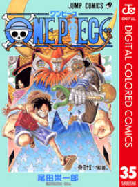 ONE PIECE カラー版 35 ジャンプコミックスDIGITAL