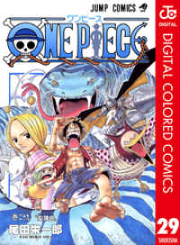 ONE PIECE カラー版 29 ジャンプコミックスDIGITAL