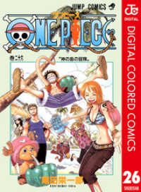 ONE PIECE カラー版 26 ジャンプコミックスDIGITAL