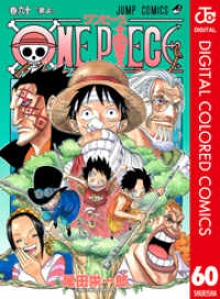 ONE PIECE カラー版 60 ジャンプコミックスDIGITAL