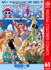 ONE PIECE カラー版 61 ジャンプコミックスDIGITAL