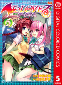ジャンプコミックスDIGITAL<br> To LOVEる―とらぶる―ダークネス カラー版 5