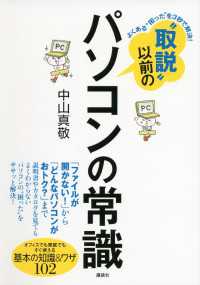 文字化け 直す方法の画像