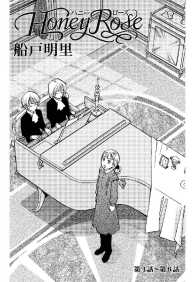 honey rose 船戸明里 電子版 紀伊國屋書店ウェブストア オンライン書店 本 雑誌の通販 電子書籍ストア honey rose 船戸明里 電子版 紀伊國屋書店ウェブストア オンライン書店 本 雑誌の通販 電子書籍ストア