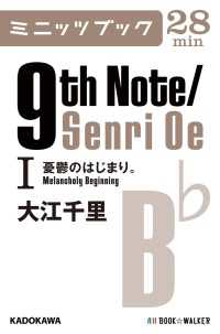 カドカワ・ミニッツブック<br> ９ｔｈ　Ｎｏｔｅ／Ｓｅｎｒｉ　Ｏｅ　Ｉ　憂鬱のはじまり。