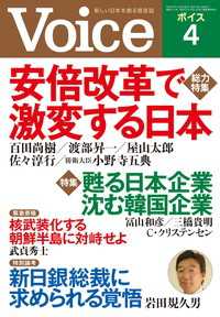 Ｖｏｉｃｅ　平成２５年４月号