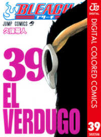 ԢŹ֥ȥ㤨BLEACH 顼 39פβǤʤ518ߤˤʤޤ