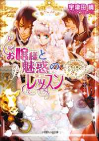 お嬢様と魅惑のレッスン ご主人様なシリーズ イラスト簡略版 宇津田晴 著 結賀さとる イラスト 電子版 紀伊國屋書店ウェブストア オンライン書店 本 雑誌の通販 電子書籍ストア お嬢様と魅惑のレッスン ご主人様なシリーズ イラスト簡略版 宇津田晴 著 結賀さとる イラスト 電子版 紀伊國屋書店ウェブストア オンライン書店 本 雑誌の通販 電子書籍ストア