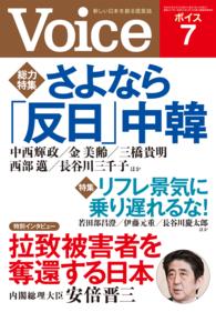 Ｖｏｉｃｅ　２０１３年７月号