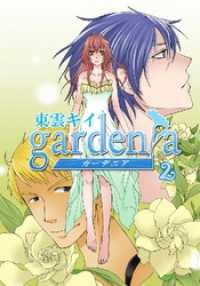 gardenia Vol.02