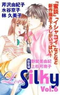Love Silky Vol.6 Love Silky