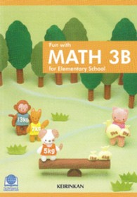 Ｆｕｎ　ｗｉｔｈ　ＭＡＴＨ　３Ｂ　ｆｏｒ　Ｅｌｅｍｅｎｔａｒｙ　Ｓｃｈｏｏｌ