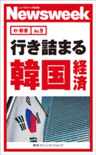 ドット コム 経済 韓国 ロッテドットコムが日本進出へ
