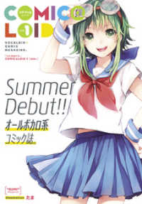 COMIC@LOID 1 COMIC@LOID