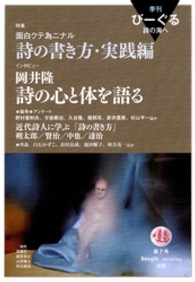 季刊　びーぐる　詩の海へ<br> 季刊　びーぐる　詩の海へ〈７〉