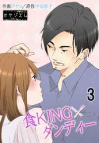 ԢŹ֥ȥ㤨ֿKINGǥ 3פβǤʤ77ߤˤʤޤ