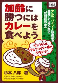 加齢に勝つにはカレーを食べよう