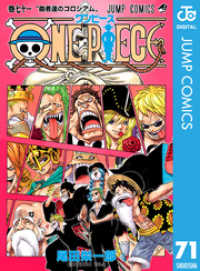 ONE PIECE モノクロ版 71 ジャンプコミックスDIGITAL