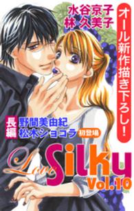 Love Silky Vol.10 Love Silky