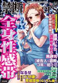 ԢŹ֥ȥ㤨ֶLovers Vol.024 ӡפβǤʤ660ߤˤʤޤ