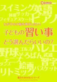 子どもの習い事どう選んだらいいの？ - わが子の才能を伸ばしたい！