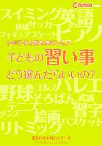 子どもの習い事どう選んだらいいの？ - わが子の才能を伸ばしたい！