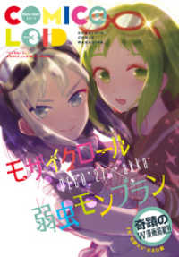 COMIC@LOID<br> COMIC@LOID 3