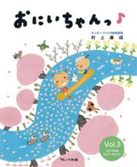 おにいちゃんっ♪　Vol.3